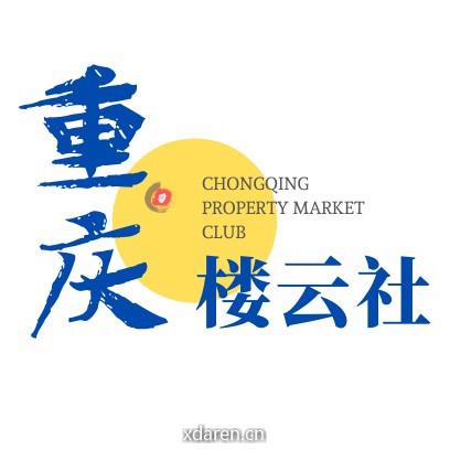 重庆楼云社