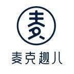 麦克趣儿
