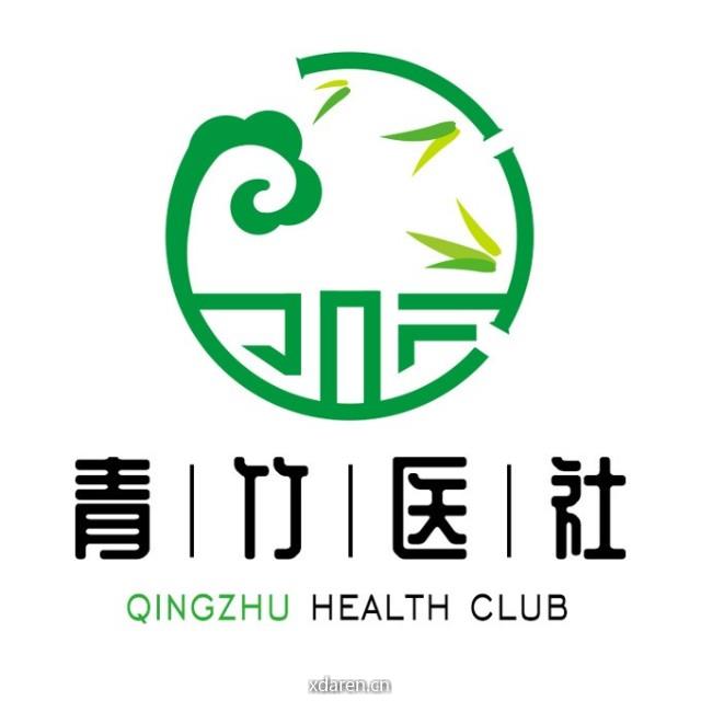 青竹医社