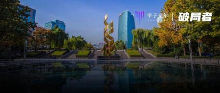 奋进的海淀,崭新的人工智能全景赋能第一城|甲子光年