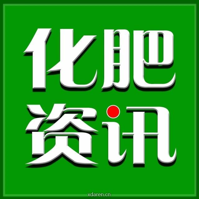 化肥价格资讯
