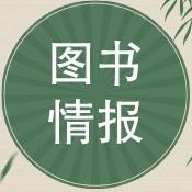 图书情报硕士考研喵