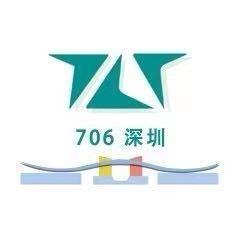 706深圳