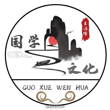 国学文化生活馆
