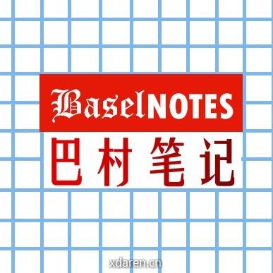 巴村笔记