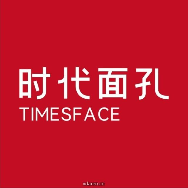 时代面孔