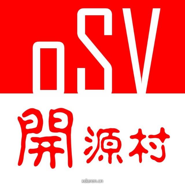 开源村OSV