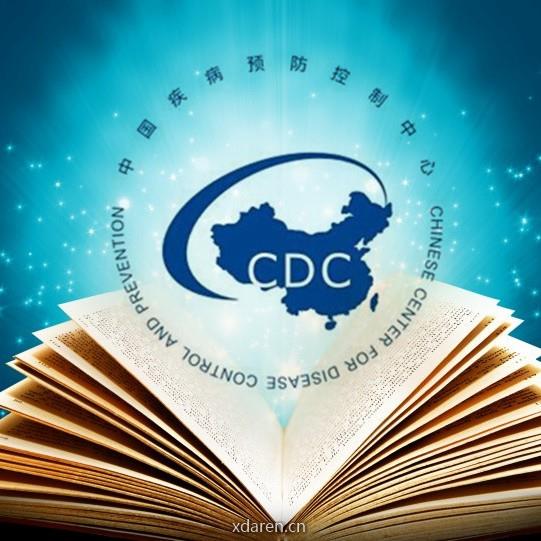 公共卫生学术热点追踪