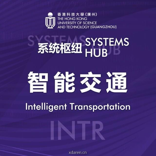 港科大广州丨智能交通
