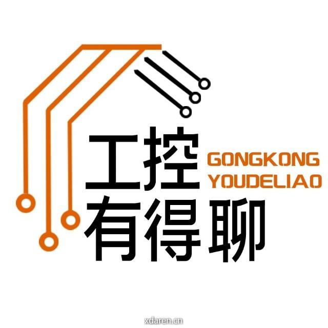 工控有得聊