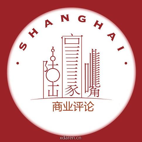 陆家嘴商业评论