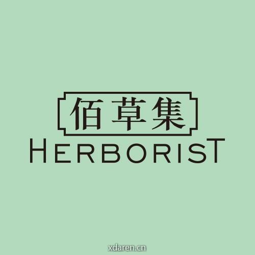 佰草集Herborist