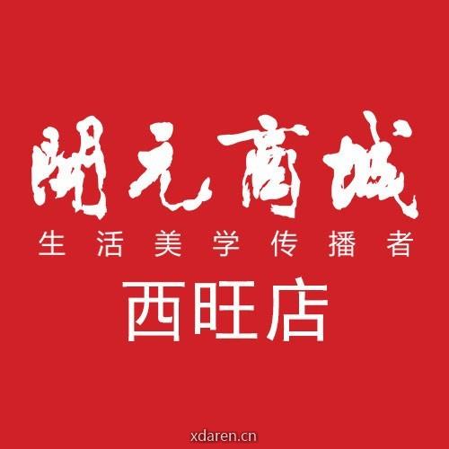开元商城西旺店