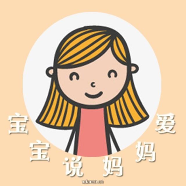 宝宝说妈妈爱