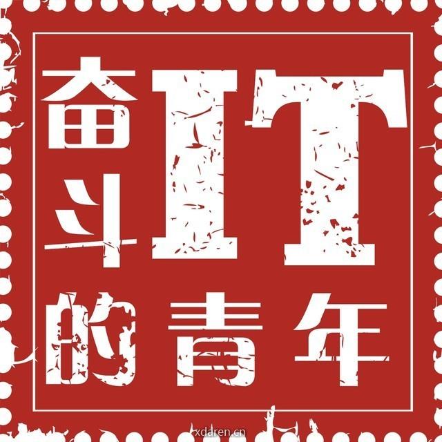 编程IT