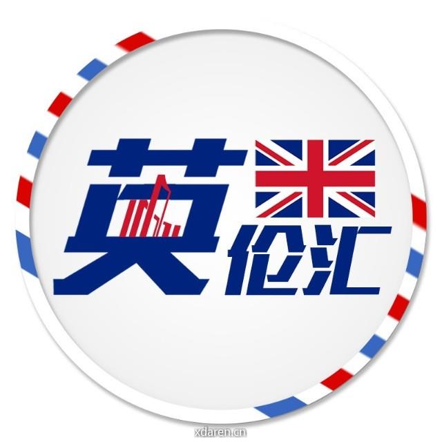 英伦汇