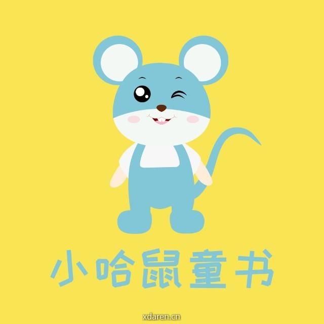 小哈鼠童书