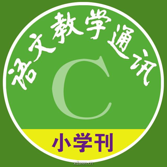语文教学通讯小学刊