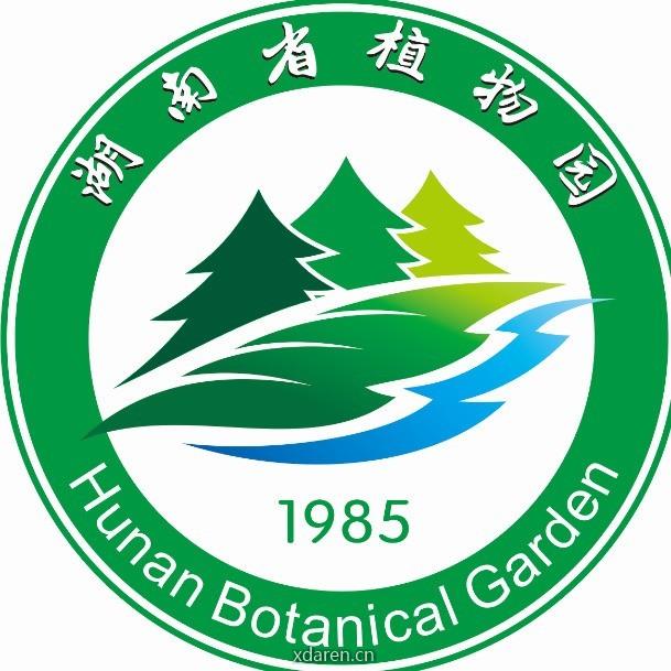 湖南省植物园