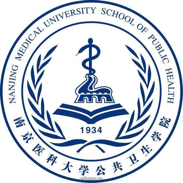 南京医科大学公卫学子
