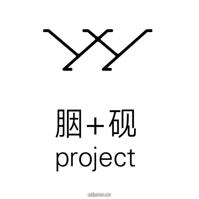 胭砚计划