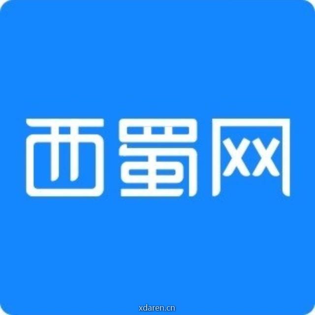 西蜀网