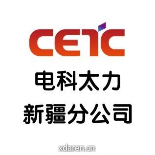 电科太力分公司