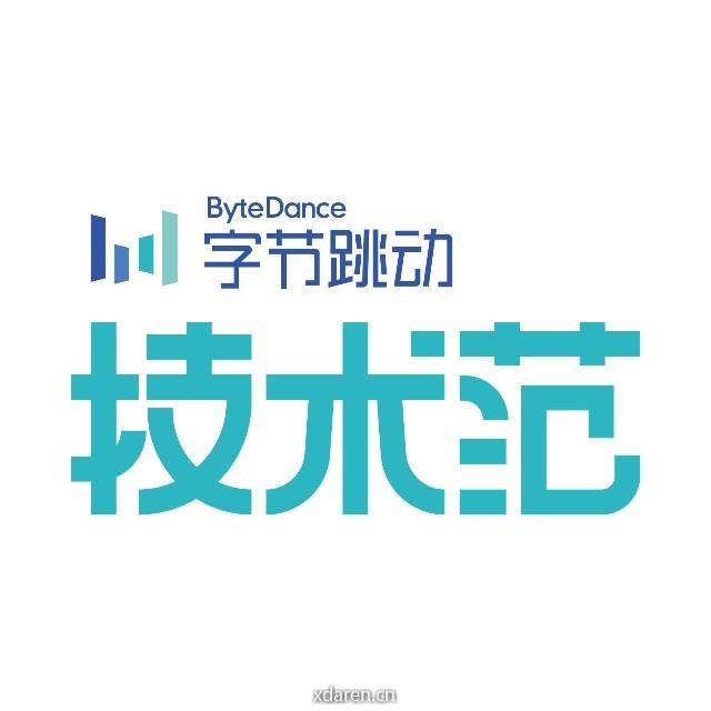 字节跳动技术范儿