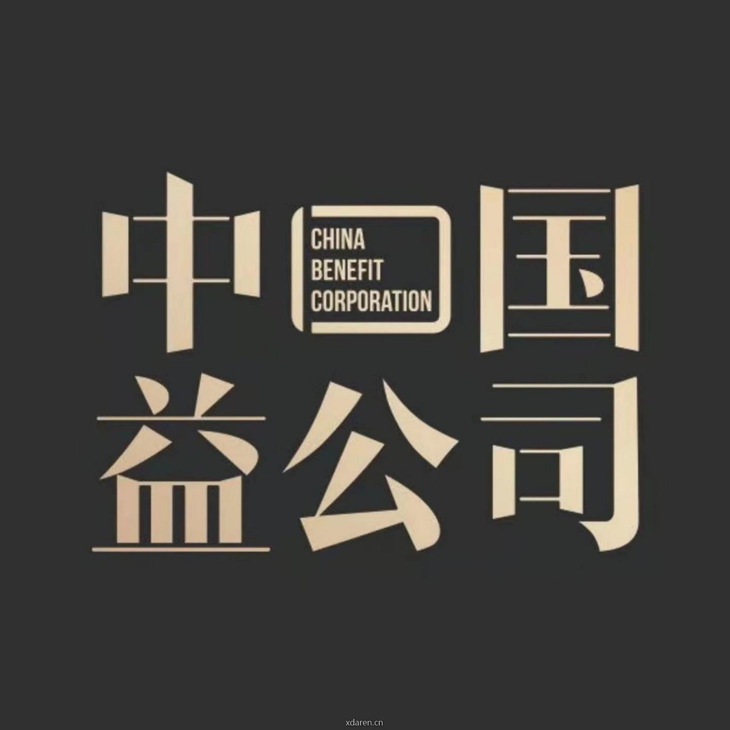 益公司-腾讯新闻