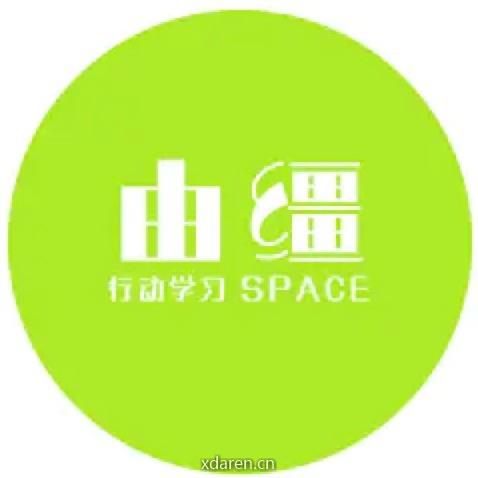 由缰行动学习SPACE