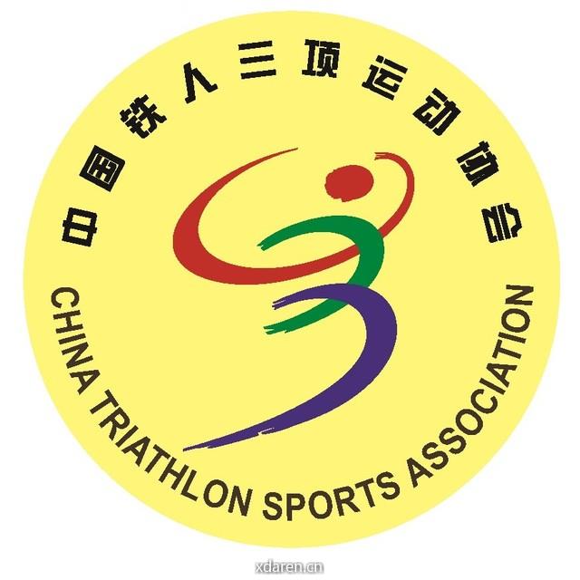 中国铁人三项协会