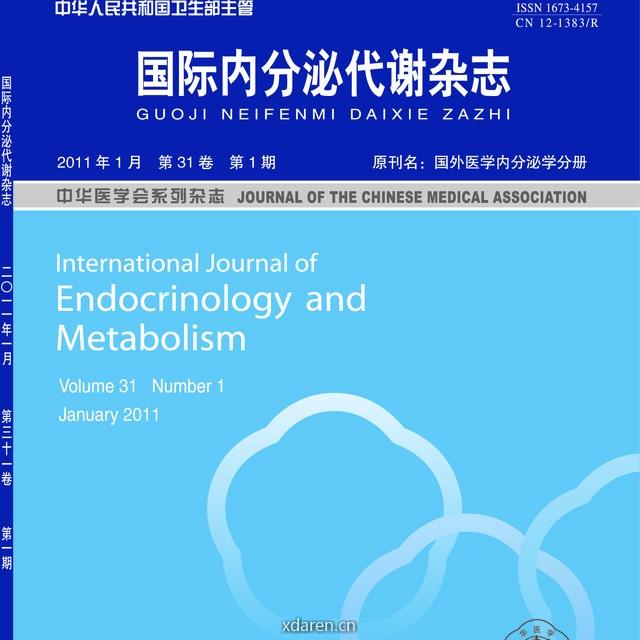国际内分泌代谢杂志