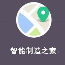 智能制造之家