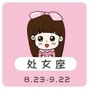 星座阁