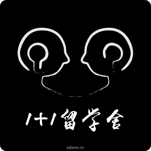 留学舍舍长