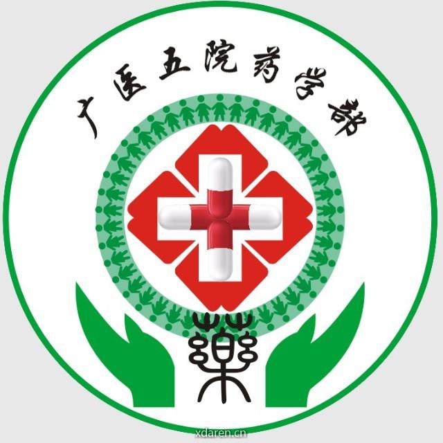 广医五院药学部
