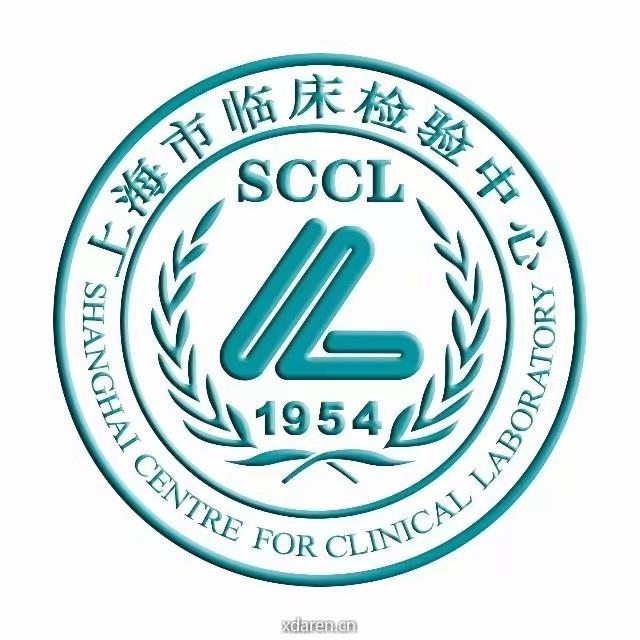 上海市临床检验中心