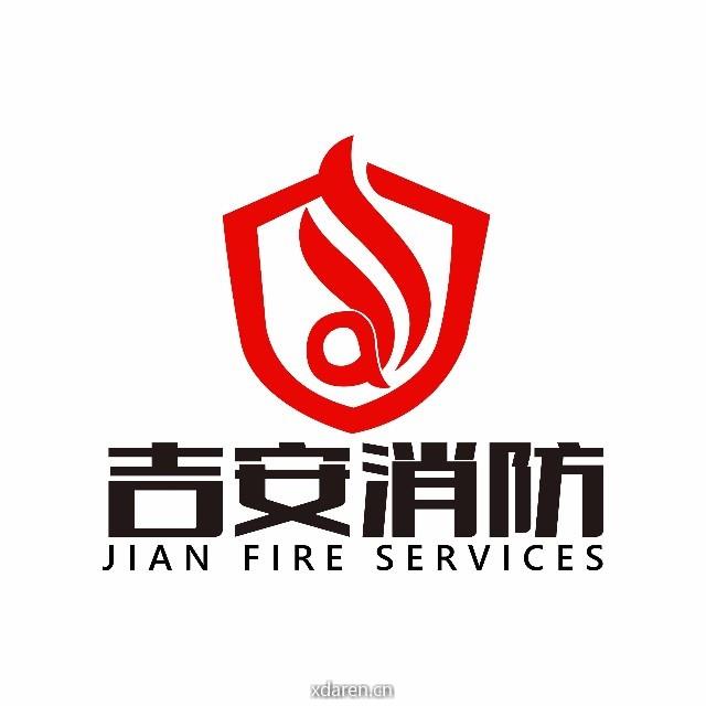 吉安消防