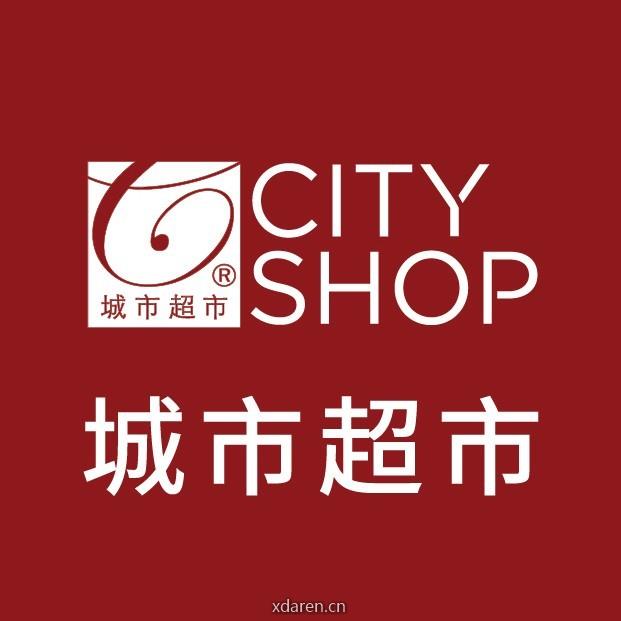 城市超市CITYSHOP