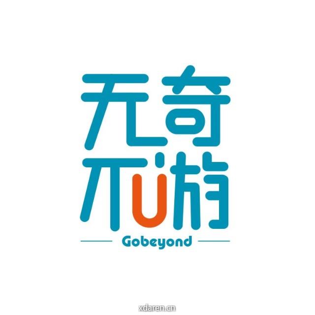Gobeyond无奇不游