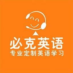 必克英语