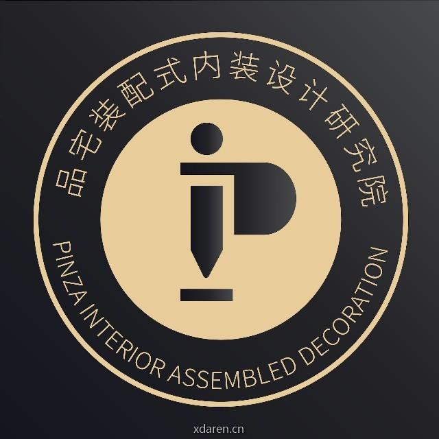 品宅装配式内装设计研究院