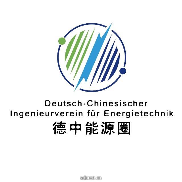 德中能源圈