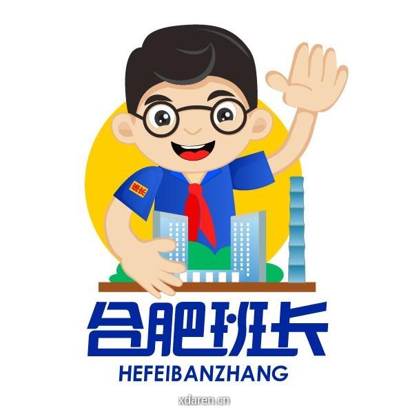 合肥班长