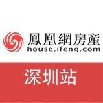 凤凰网房产深圳站
