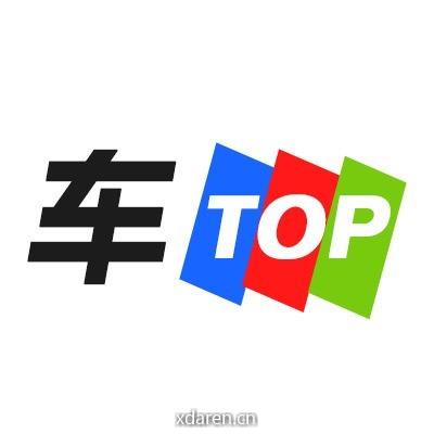 车top