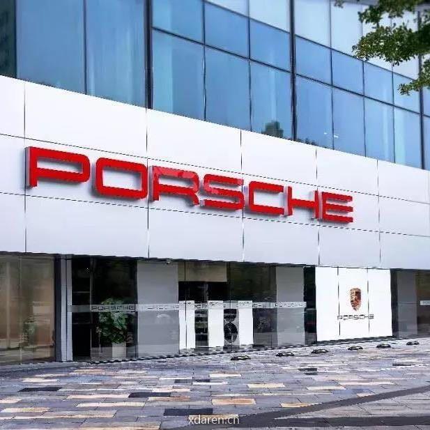 深圳宝安保时捷中心