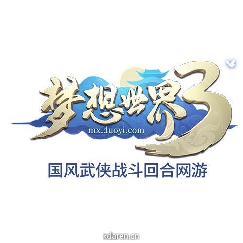 梦想世界3