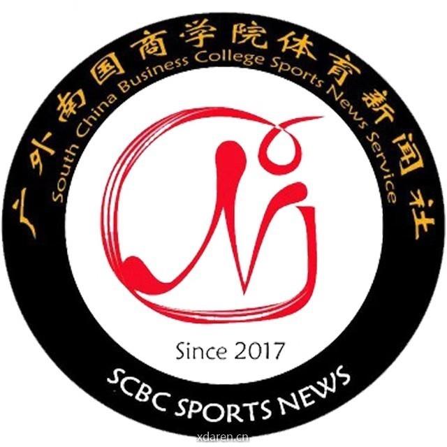 广外南国体育