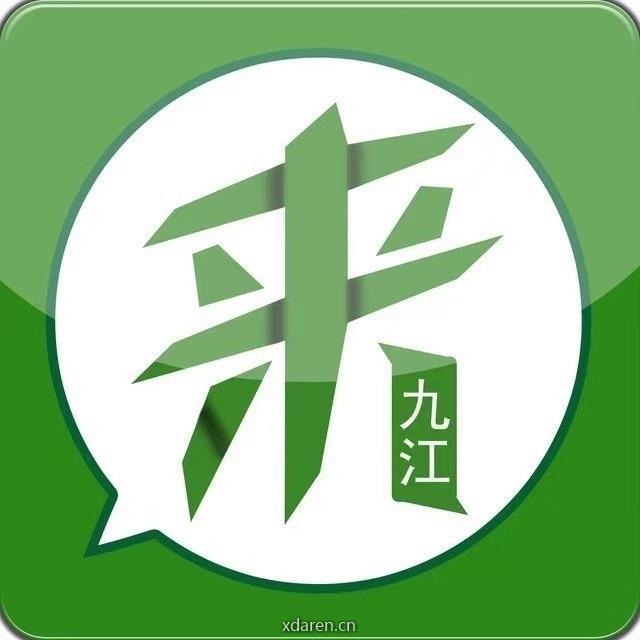 九江微来往
